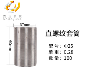 直螺紋套筒 直螺紋套筒
